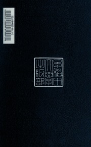 Cover of edition junshihsu01hsuoft