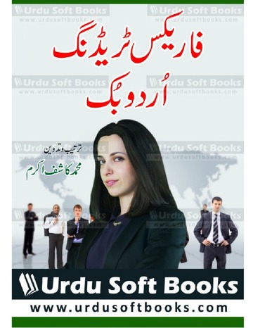 I want to learn forex trading in urdu ufc 169 betting predictions site