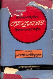 Kavya Prakash With Dipika Acharya Ram Govind Shukl