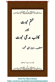 Khatam e Nabuwwat Aur Kazib Mudai Nabuwwat.pdf