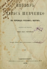 Cover of edition kobzartarasashev00shev