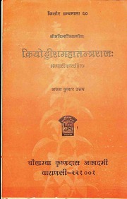 Kriyoddisha Maha Tantra