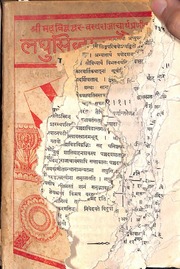 Laghu Siddhnata Kaumudi - Gita Press Gorakhpur.pdf