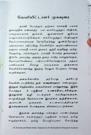 Lakshan Shatakam  Mantra Mala Krama Maha Sankalpa Series No. 560 - Thanjavur Sarasvati Mahal Series.pdf