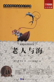 Cover of edition laorenyuhai0013unse