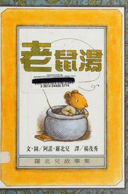Cover of edition laoshutang0000lobe