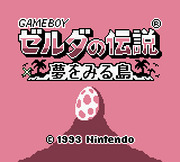 Let's Play: The Legend Of Zelda - Link's Awakening - Thumbnails :  LancerD1984 : Free Download, Borrow, and Streaming : Internet Archive