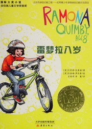 Cover of edition leimengla8sui0000clea