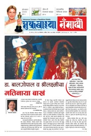 Love Story Of Bal Gopal & Sri Laxmi Shrestha