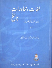 Lughaat wa mohawarat e Nasikh ( Imam Bakhsh Nasikh)  by Professor Dr Aurangzaib alam gir.pdf