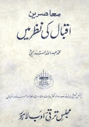 Muasireen   Iqbal Ki Nazar Mein