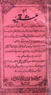 Majmua ishqiya by Qazi hameed uddin nagwari r.a..pdf