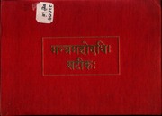 Mantra Mahodadhi
