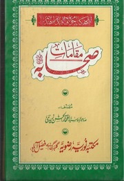 Maqama E Sahaba Karam By Allama Syed Iftikhar Ul H