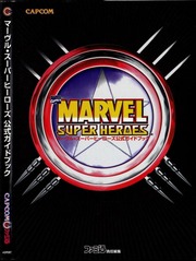 Marvel Super Heroes Koshiki Official Guide Book