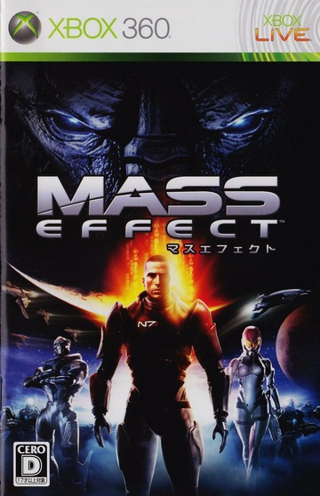 Mass Effect (Manual)(Scan)(JP)(Xbox 360) : MICROSOFT : Free 