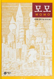 Cover of edition momo0000ende