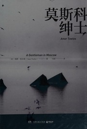 Cover of edition mosikeshenshigen0000towl