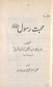 Muhabbat e  Rasool (Sallallahu Alaihe wasalam) by  imam muhammad abdul jaleel undulsi qasri r.a.   Tarjama by Mufti muhammad khan qadri-.pdf