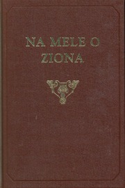Na mele o Ziona (Reprint) (1979-reprint)