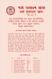 Nepal Sambat 1141 calendar.pdf