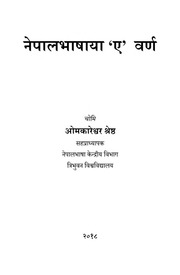 Nepalbhashaya 'e' Varna (Omkareshwor Shrestha).pdf