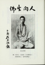 Cover of edition newsfromtruecult00heng