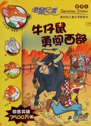 Cover of edition niuzishuyongchua0029stil