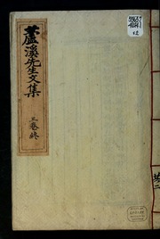 Cover of edition nogyesonsaengmun028800
