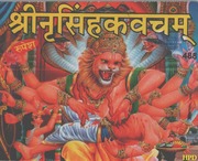 Sri Nrsimha Kavacham (Sanskrit with Hindi Translat...