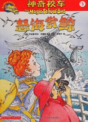 Cover of edition nuhaishangjingma0003keer