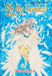 Cover of edition ohmygoddess00fuji_3