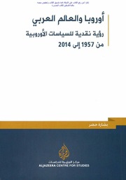 orouba.w.al.aalm.al.arabi.pdf
