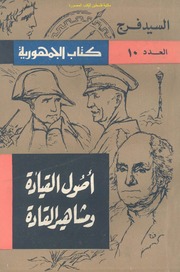 osoul.al.qyada.pdf