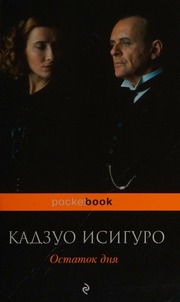 Cover of edition ostatokdniaroman0000ishi_p8g8