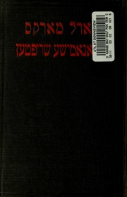 Cover of edition oysgeehleer04marx