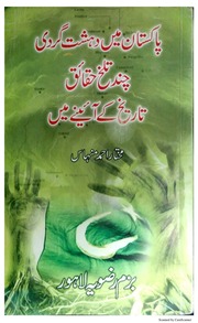 Pakistan main dahshatgardi kay chand haqaiq by mukhtar ahmad minhas.pdf
