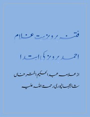 Parvaizi Mazhab by Allama Abdul hakeek akhtar shahjahanpuri r.a..pdf