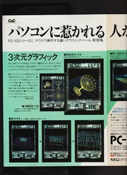 PC MAGAZINE for NEC PC Series 1984-03 : Free Download 