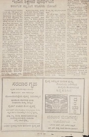 ‍‍‍ಪ್ರಭಾತ 18 6 1953
