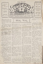 ‍‍‍ಕಂಠೀರವ 24 3 1953