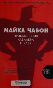 Cover of edition prikliucheniiaka0000chab