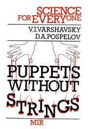 Varshavsky, Pospelov - Puppets Without Strings - Science for Everyone - Mir.pdf
