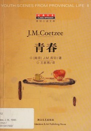 Cover of edition qingchunyouthsce0000coet