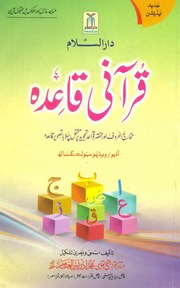 Qurani Qaida Edition 2015 1