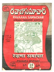 RAVAANA_SAMACHARAM_1961_10_01_Volume_no_04_issue_no_10.pdf