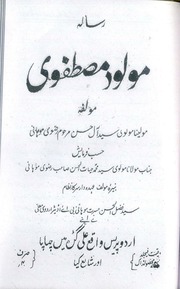 Risala Molood e Mustafavi by syed Aal Hassan mohani r.a..pdf