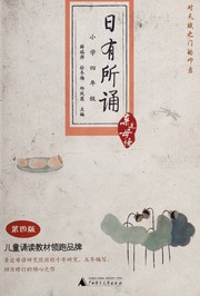Cover of edition riyousuosongxiao0001unse