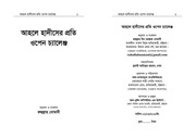Ruhullah Numani's Published and translated Books