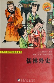 Cover of edition rulinwaishi0000unse_u6o4